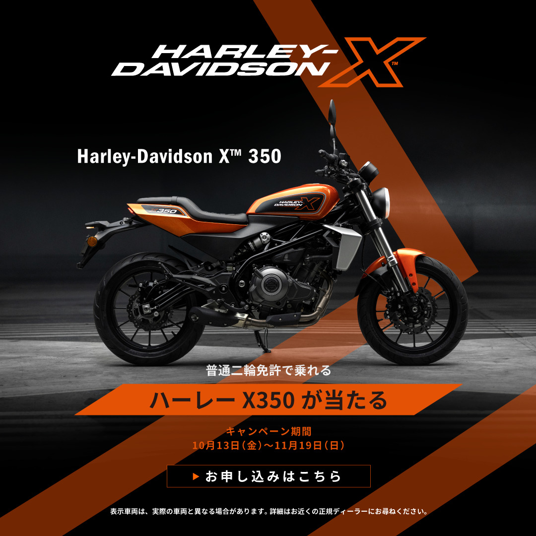 X ついに発売開始！！10/20価格発表！！ - Harley-Davidson® 成田